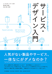 1_servicedesign